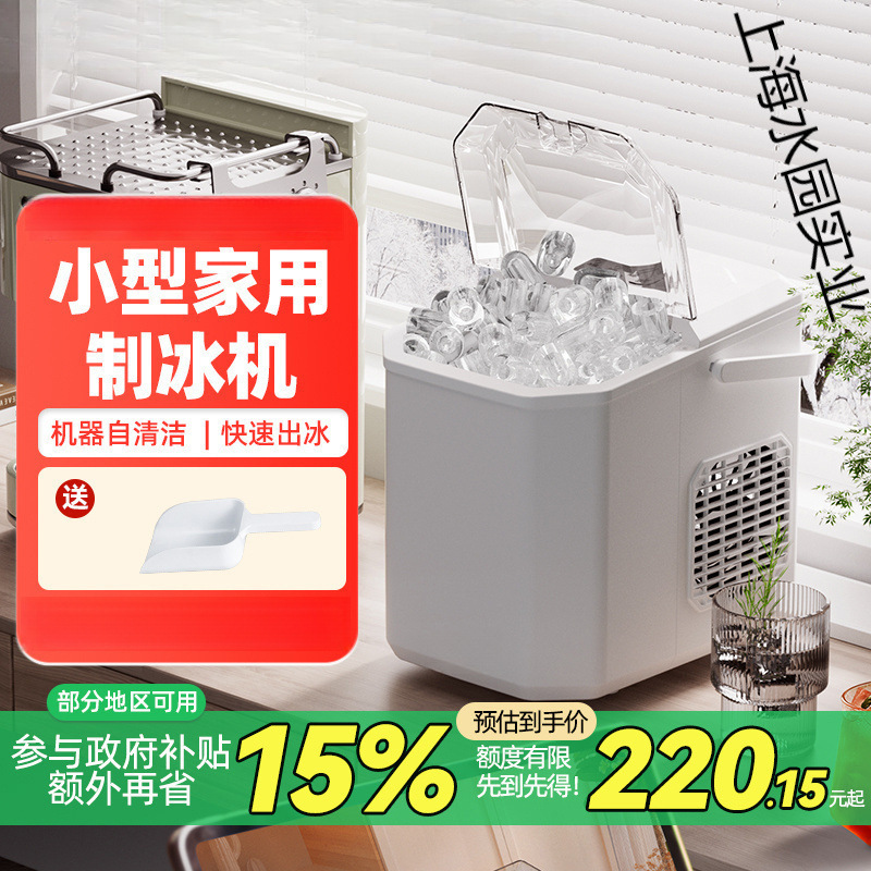 Ice Making Machine Small Milk Tea Shop Commercial Household Mini Dormitory Round Ice Making Machine
