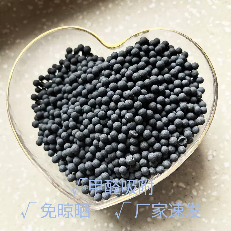 吸附甲醛活性锰厂家分解去除TOVC净化器滤网颗粒持久免晒