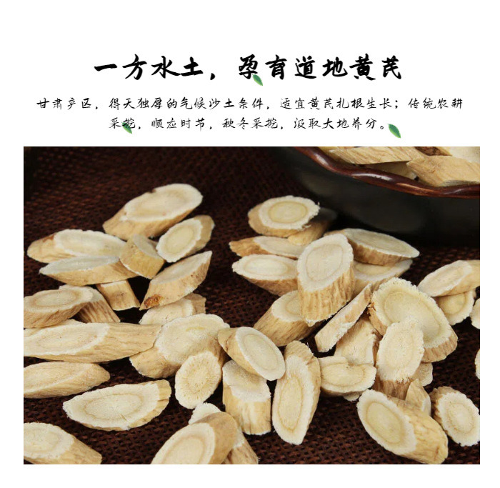 Astragalus Root Slices Huang Qi 甘肃岷县 Wild-Crafted Large Cut 0.6-0.8cm Diagonal Slices 100g Trial Pack Sun-Dried No Sulfur for Tea and Soup key features