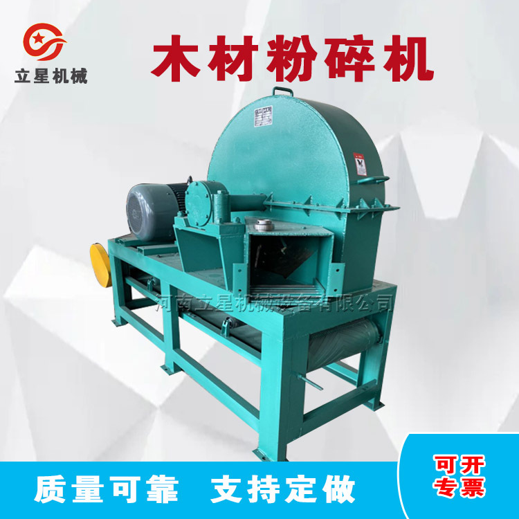立星盘式木材削片机毛竹料果壳粉碎机育雏刨花机圆木切片机