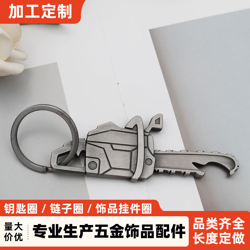 厂家批发旧色电锯钥匙扣开瓶器 创意logo礼品广告金属啤酒启瓶器
