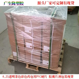 PVC塑料片;PET塑料片;PP塑料片