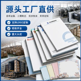 便签本;信纸、信封;凭证报表单据