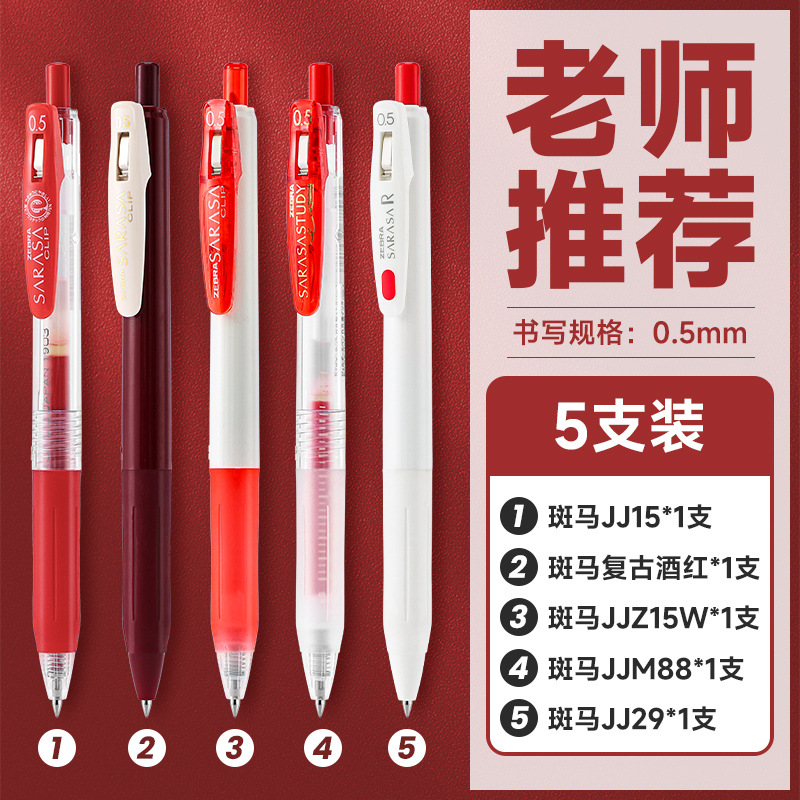 [선생님 추천] 5개입