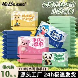 湿巾纸;湿厕纸;一次性洗脸巾