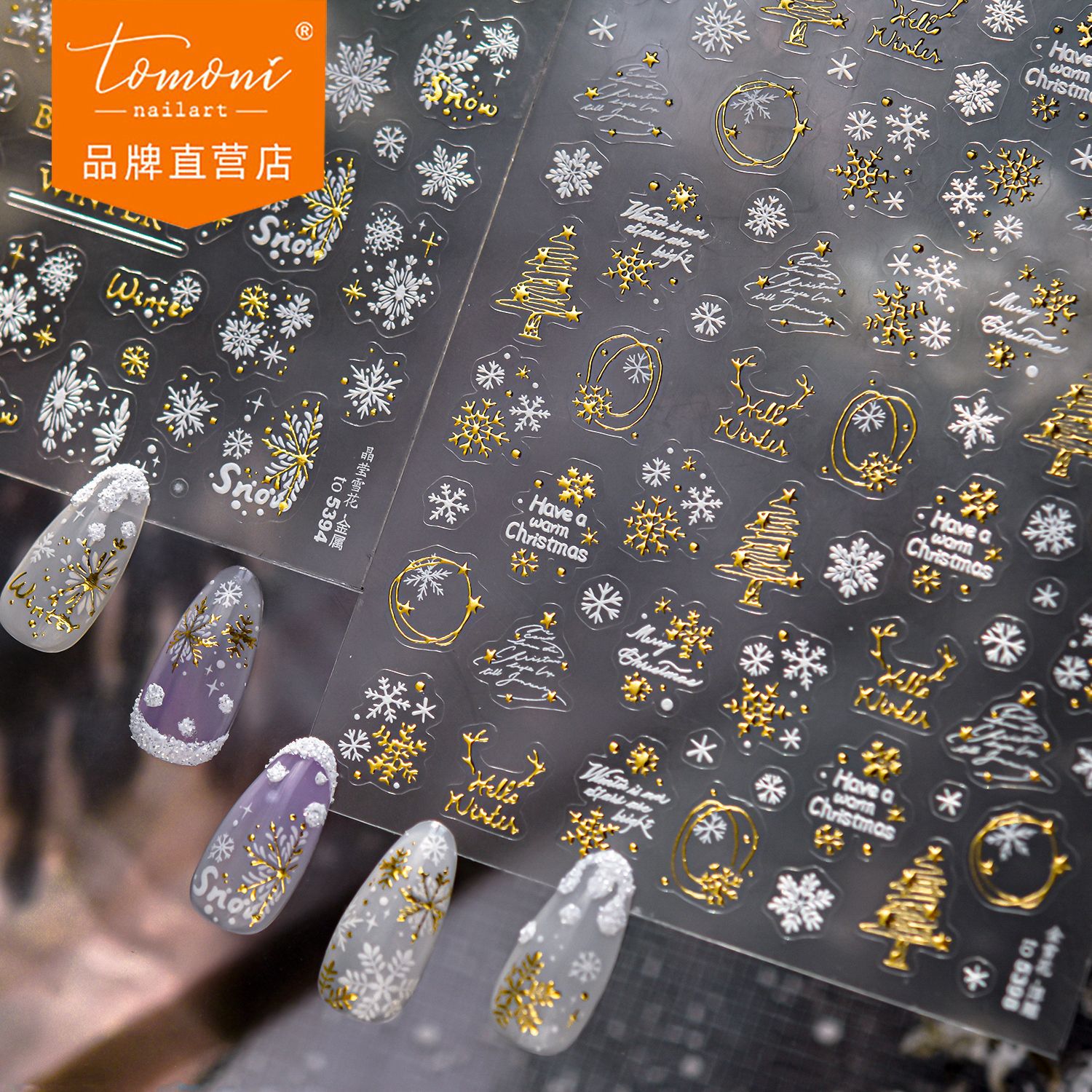 tomoni&莫失金属美甲贴纸ins圣诞风指甲贴精致风雪花圣诞饰品素材