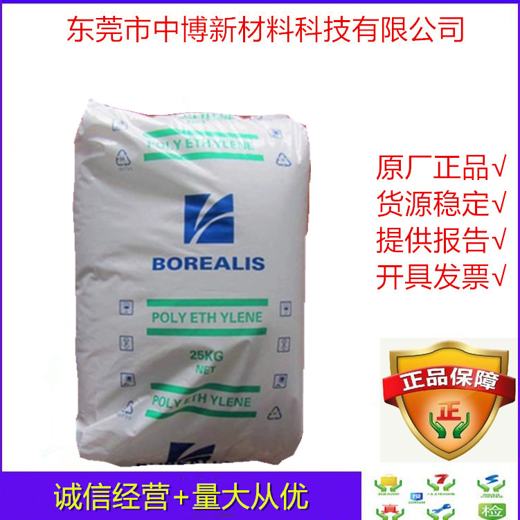 现货HDPE博禄化工FB1460 吹塑级 薄膜级聚乙烯绝缘材料电缆保护套