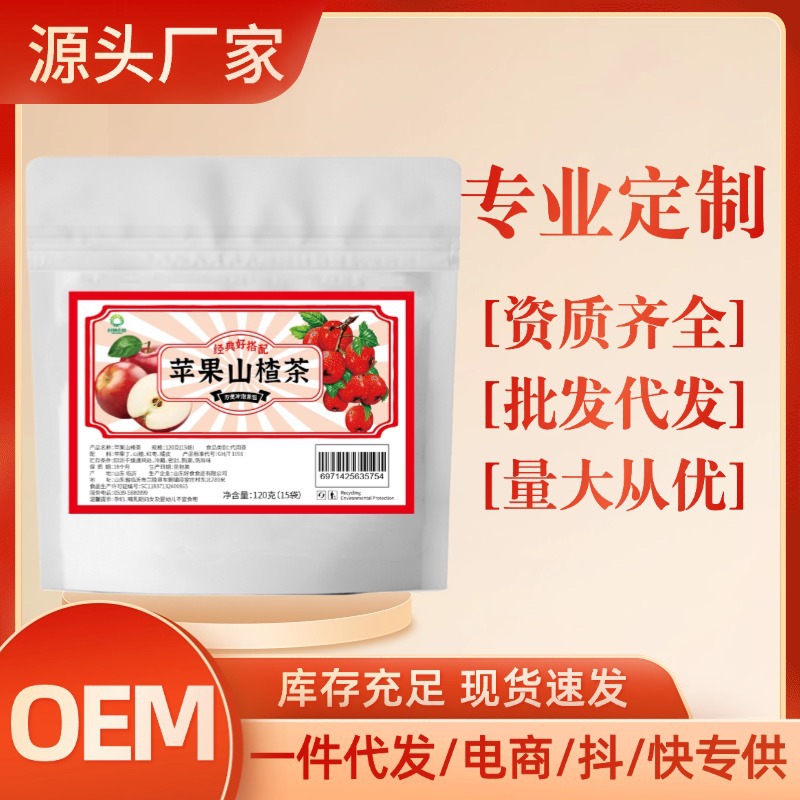 Apple Hawthorn Tea 15 Triangle Tea Bags with Red Date and Tangerine Peel 120g Sugar Free Herbal Fruit Tea key features