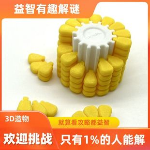 Cross-Border New Product Corn 3D Puzzle Decryption Game 3D Printing Ornaments Decompression Artifact Trendy Creative