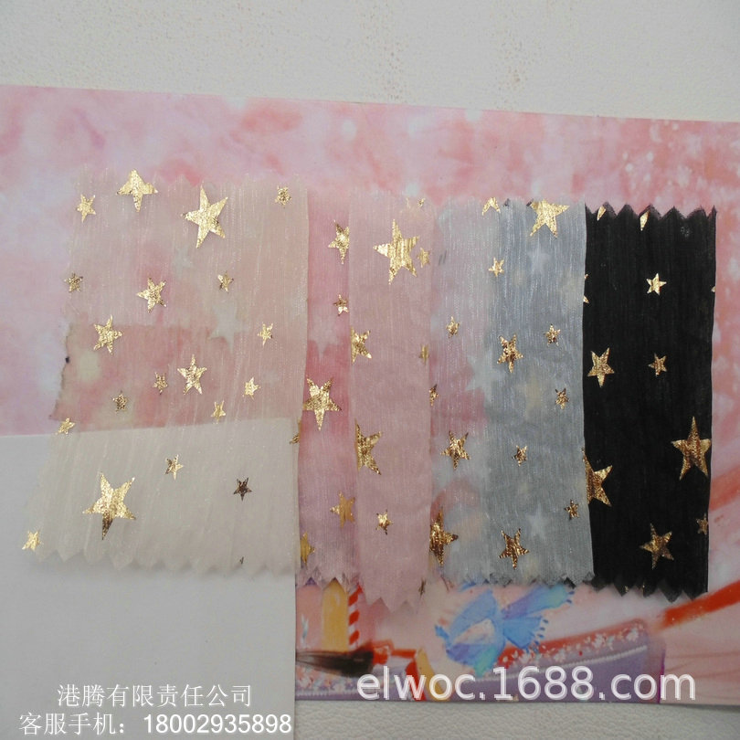 薄柔软 网纱布料 五角星烫金色 大小亮光星空 雪纺褶皱布纱网7728
