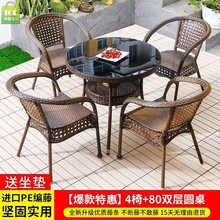 YX藤椅三件套庭院休闲户外桌椅铁艺滕椅茶几组合简约露天阳台小桌