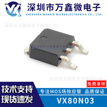 ԭװVX80N03���NCE3080K ��ƬTO-252 MOS��30V 80A N�����ֻ�IC