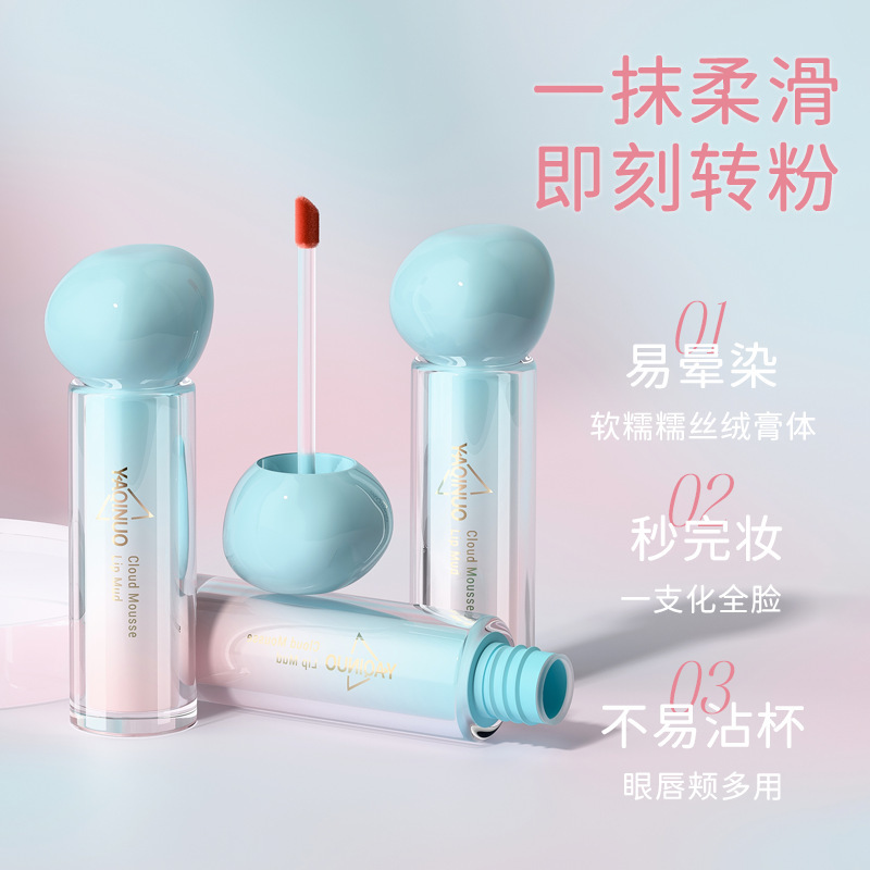 雅琪诺云感慕斯唇泥口红唇釉自然不拔干不易沾杯眼唇颊多用唇彩女|undefined