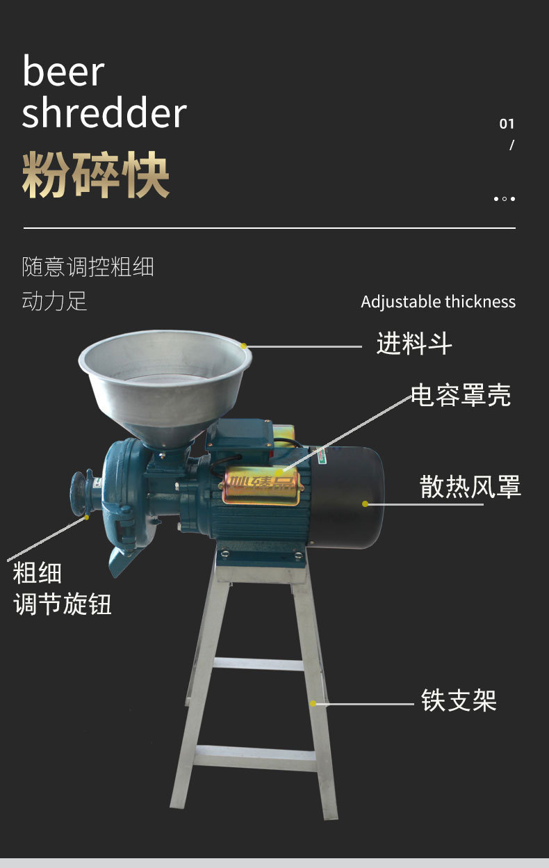 粉碎机详3_01.jpg