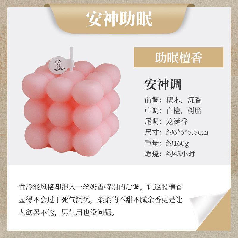 Fábrica directa en línea celebridad Cubo de Rubik aromaterapia vela ins estilo creativo bola Cubo de Rubik decoración hecha a mano regalo de la vela