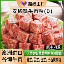 安格斯牛肉粒韩式美式巴西牛肉烤肉店火锅肥牛煎烤炖煮雪花牛肉块