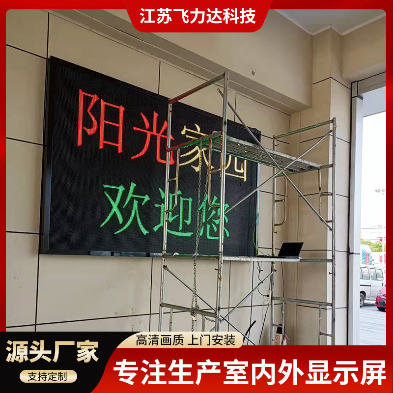 LED双色显示屏P4.75室内双色显示屏室内单双色表贴会议室用字幕屏