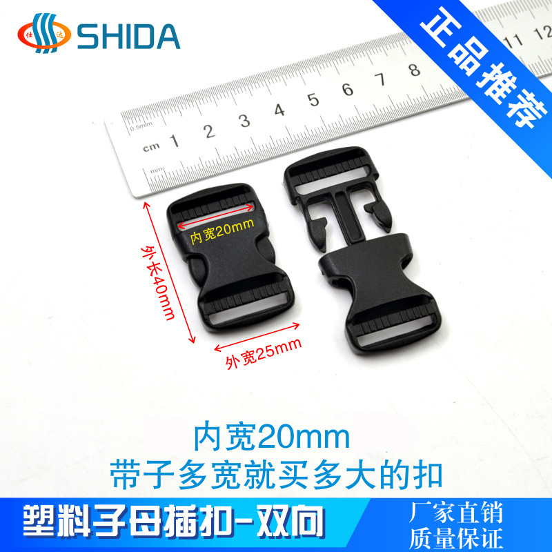 Botón de plástico de doble inserción en stock accesorios de ropa botón de botón bolsas de montaña accesorios de conexión botón de seguridad