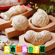 凹底模具实木馒头模具木制包子模具木质馒头模具木卡子蒸包子模具