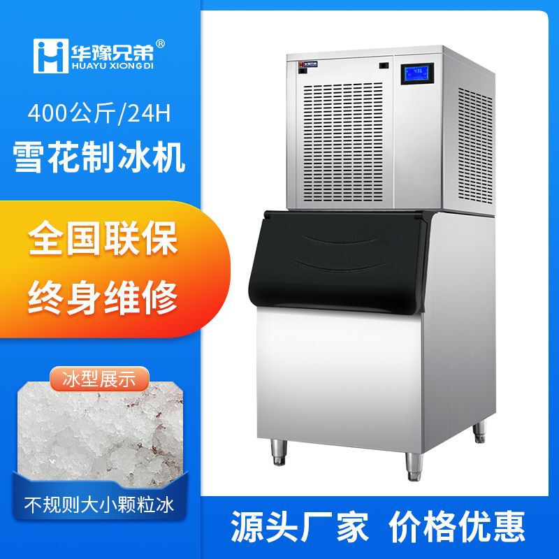 Commercial snowflake ice maker 400KG hot pot restaurant seafood sashimi automatic ice making and ice crushing all-in-one machine