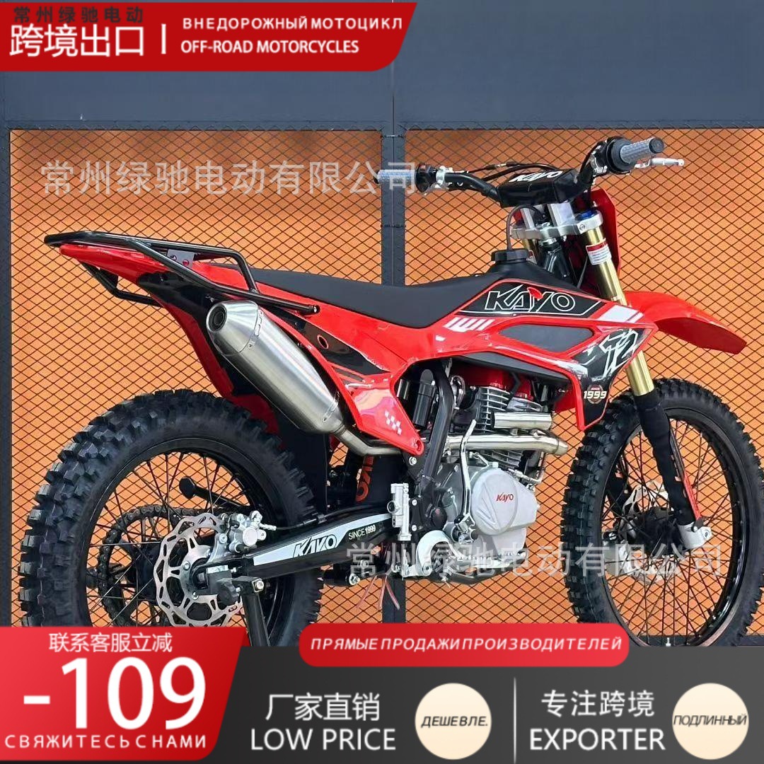Nuevo Huayang KAYOT2 motocicleta todoterrenokayo monocilindro de cuatro tiempos exportación transfronteriza motocicleta de resistencia todoterreno