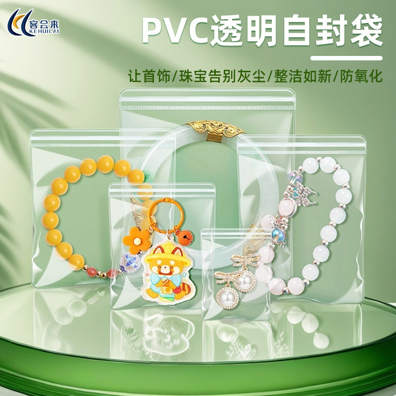 Pvc Jewelry Bag, Jewelry Ziplock Bag, Jade Toy Anti-Oxidation Packaging, High Transparent Sealed Bag, Thickeneded Pvc Jewelry Bag, Jewelry Ziplock Bag, Jade Toy Anti-Oxidation Packaging, High Transparent Sealed Bag, Thickeneded