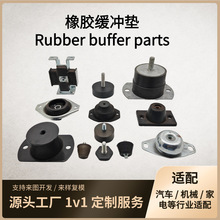 DD型橡胶减震垫发电机压缩机两头内螺纹泵风机减震橡胶垫减震器