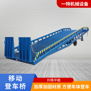 Customized Mobile Unloading Warehouse Logistics Ramp Loading Dock Container Loading Platform Mobile Dock