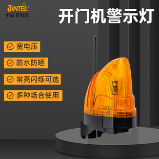 Special strobe warning light for door opener audible warning light workshop factory flashing small silent warning light