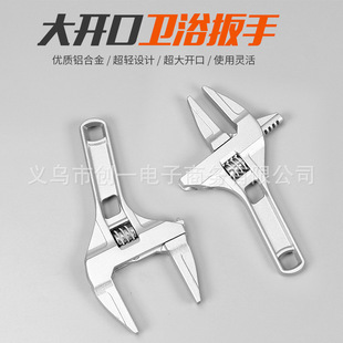 Sanitary Wrench Tool Multifunctional Short Handle Large Opening Maintenance Board Water Drain Duct Air Conditioning Loose Wrench