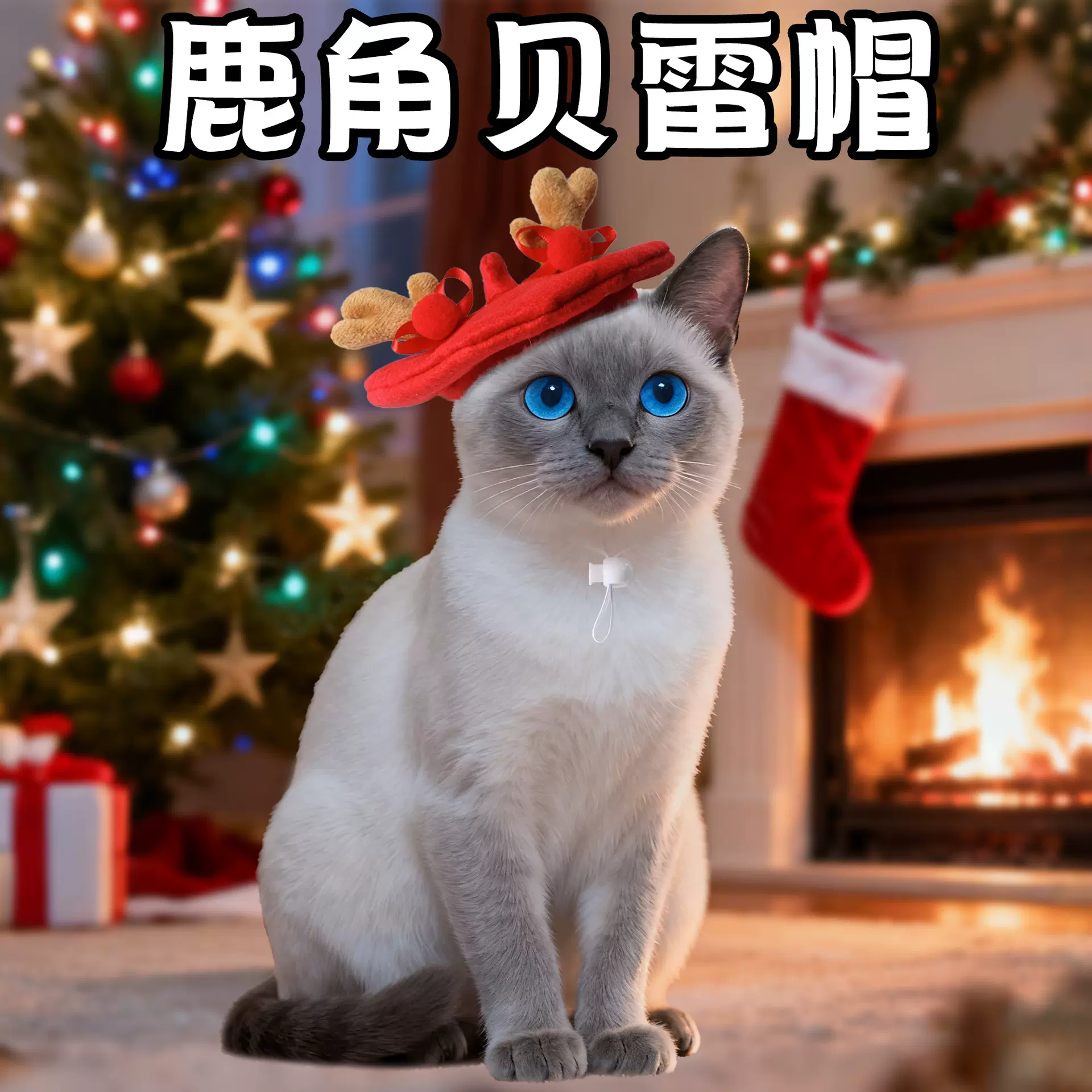 亚马逊爆款猫咪贝雷帽狗狗帽子圣诞节宠物饰品帽子秋冬宠物用品