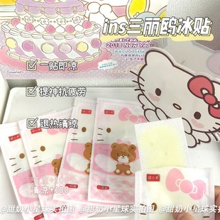Cute Sanrio Cooling Patch Summer Cooling Handy Gadget Outdoor Ice Patch Student Refreshing Universal Patch