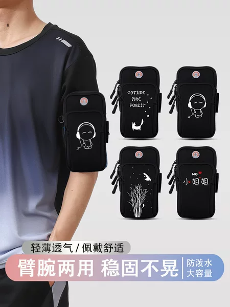 Outdoor Running Mobile Phone Arm Bag, Men's and Women's Sports Arm Sleeve, Arm Phone Pouch, Fitness Gadget, Mobile Phone Storage Wrist Bag