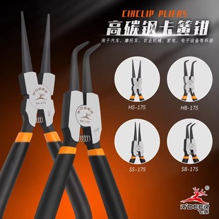 Deer tool 7 inch circlip pliers internal and external dual-purpose retaining ring multifunctional internal bending internal and external straight bending multifunctional