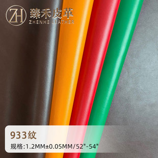�S�����l 1.2mm���޽q��933�y���ypuƤ�� ����ִ�Ů�����b��Ƥ��