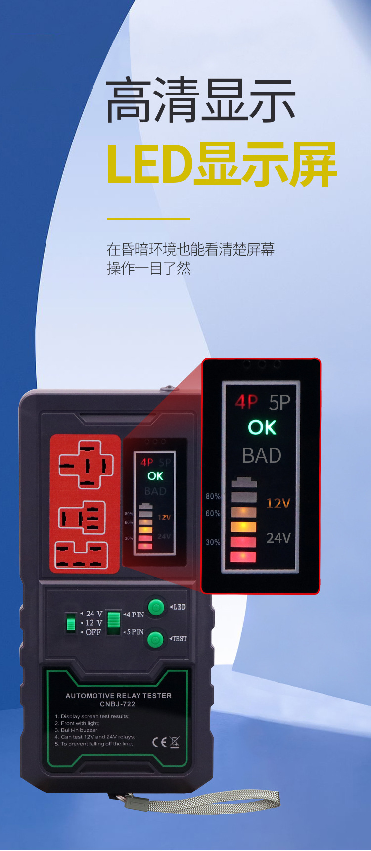 Car 12V24V four-leg five-leg relay detector car relay tester