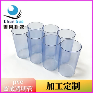 pvc透明硬管透明塑料管直径5-75mm包装管礼品收纳包装管源头工厂