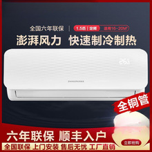 新款家用空调挂机定频大1.5匹冷暖小1匹单冷制冷壁挂式节能厂家