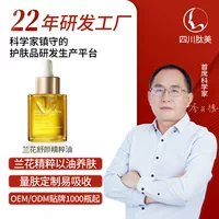 Эссенция с маслом орхидеи Jiao Yishi OEM-производство, индивидуальный OEM, осветляющая, увлажняющая, подтягивающая, антивозрастная эссенция