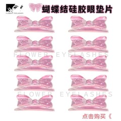 国境を越えた卸売新しい 5 ペア/8 ペアピンクゼリーリボンケラチンシリコーン自己粘着まつげアイパッド