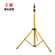 2m telescopic bracket (reinforced type)