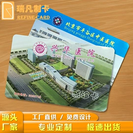 磁卡;射频卡;条码卡