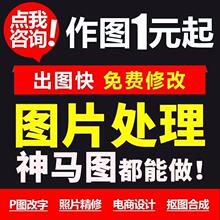 专业p图修图无痕修改pdf文字照片去水印抠图批图淘宝ps图片处理