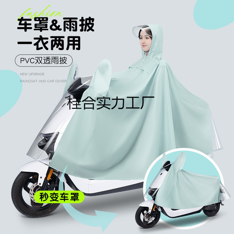 Electric Vehicle Raincoat and Cover, Dual-Use, Thickened and Extended, Full-Body Stormproof, Waterproof Poncho for Men and Women