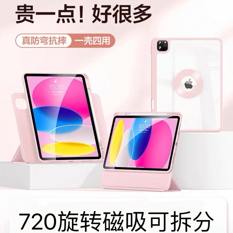 2025 suitable for ipad11 protective cover 11 inch 720 rotating magnetic belt pen slot air11 anti-bending anti-fall flat shell