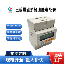 廠家直銷中楚電力三相四線導軌式多功能電能表智能電表 RS485通訊