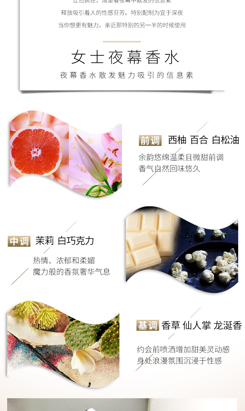 费洛蒙迷人爱情香水国内官方网站 费洛蒙迷人爱情香水国内官方网站