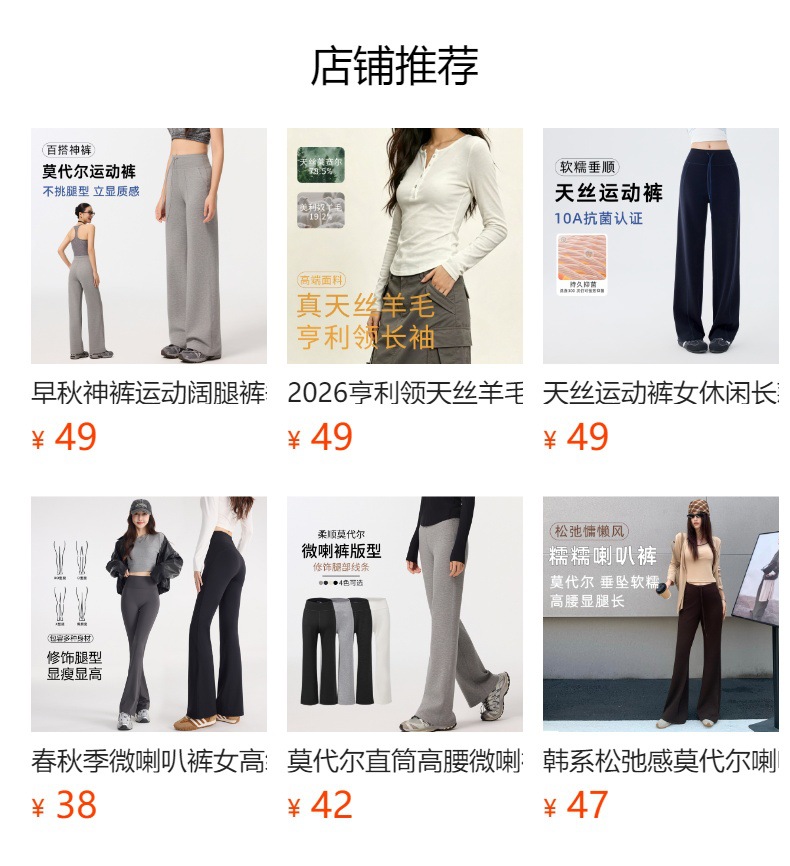 预览状态下无法点击,发布后,可点击跳转到对应的商品页面