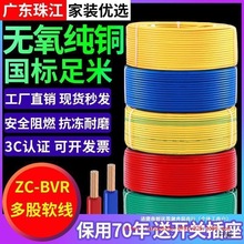 늾���о��|BVR1 1.5 2.5 4 6ƽ�����~������ȼ���ö��ܛ��