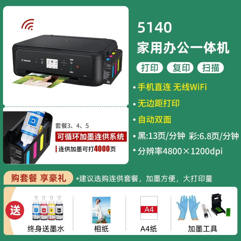 Canon, принтер, беспроводной двусторонний принтер для школьников